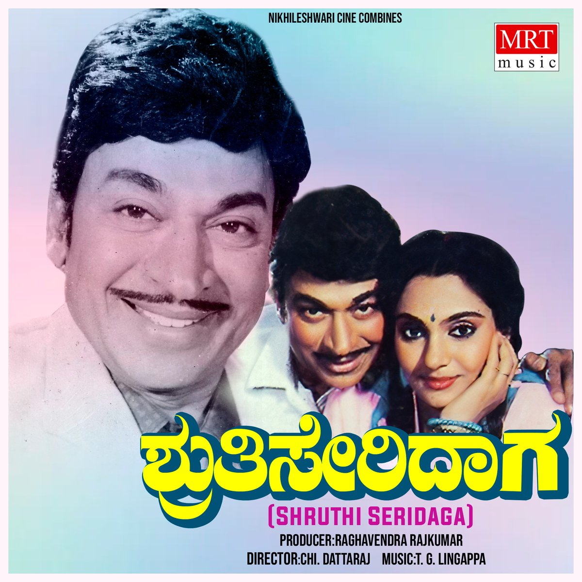 MRT Music on Twitter: "Link : https://t.co/2YkFy8mQqw #ShruthiSeridaga  Kannada Movie Audio Jukebox Releasing Today . Live On... #Rajkumar #Madhavi  #Geetha #Balakrishna #KSAshwath #MRTMusic. https://t.co/06Ry1EFDmx" /  Twitter
