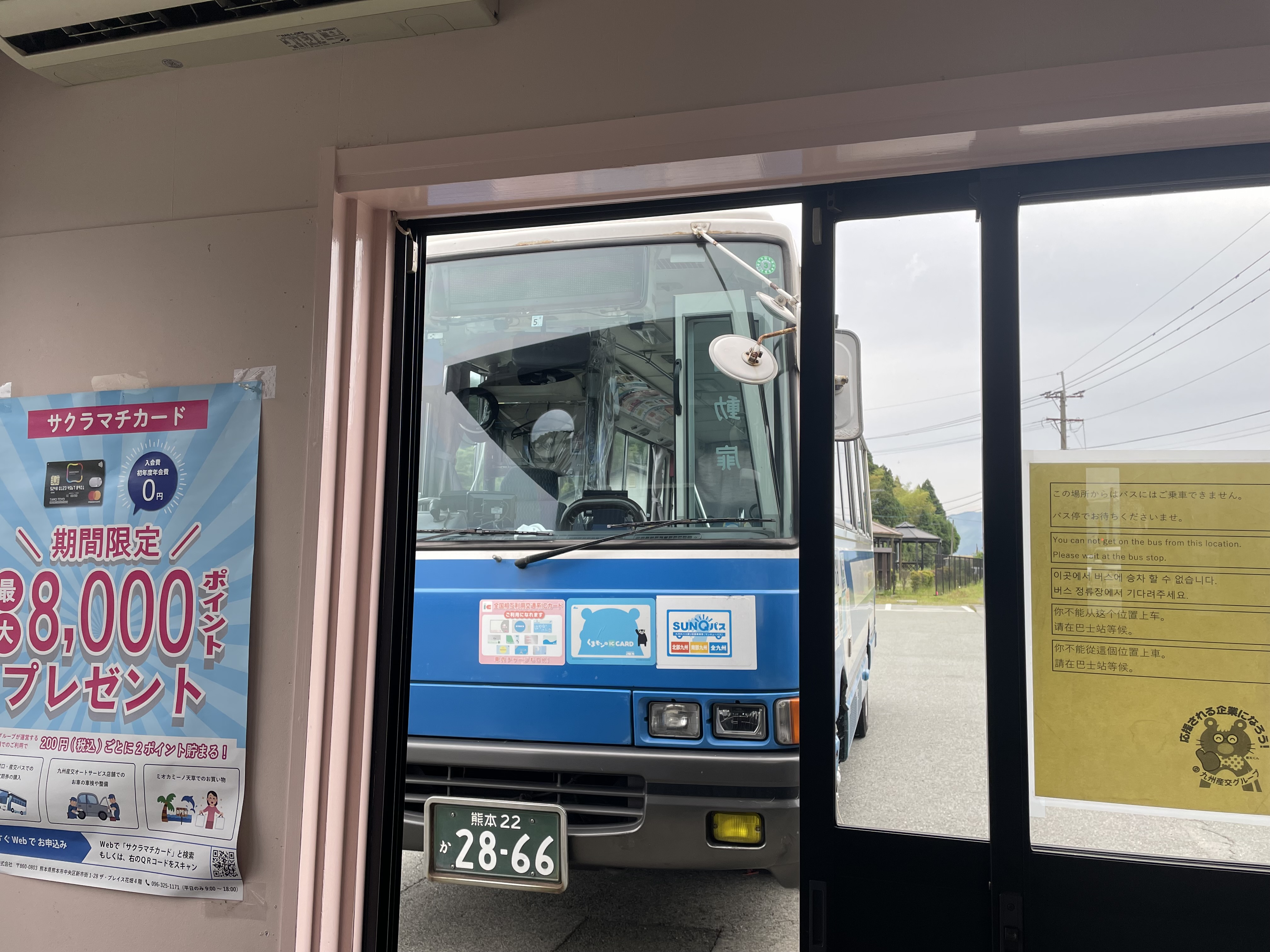 番外 続！熊本バス行先表示変更の姿 | コウさんのコウ通大百科