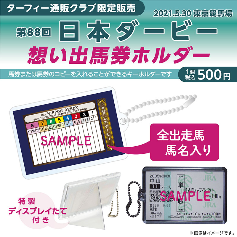 ターフィーショップ_JRA競馬グッズ on Twitter: ターフィーショップ_JRA競馬グッズ on Twitter: