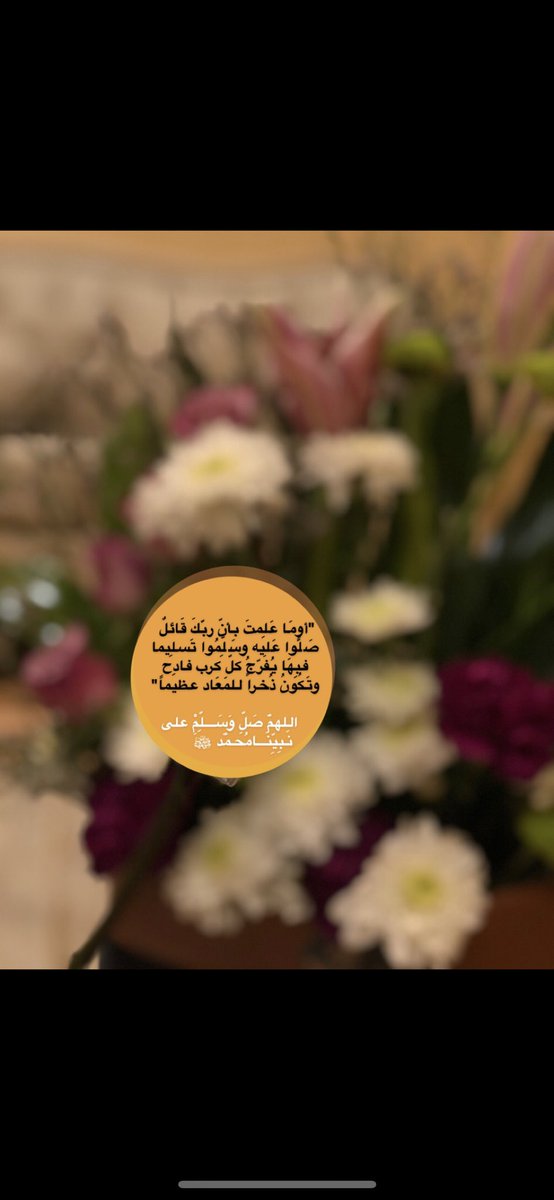 BeshAl_Harbi's tweet photo. اللهمَّ صَلِّ وَسَـــلِّمْ على
     نَبِيِّنَـــامُحمَّد ﷺَ 💕✨ https://t.co/eHlQCCauRH