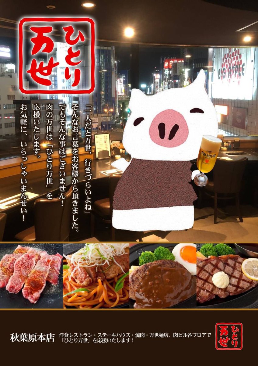 ひとり万世 Twitter Search Twitter