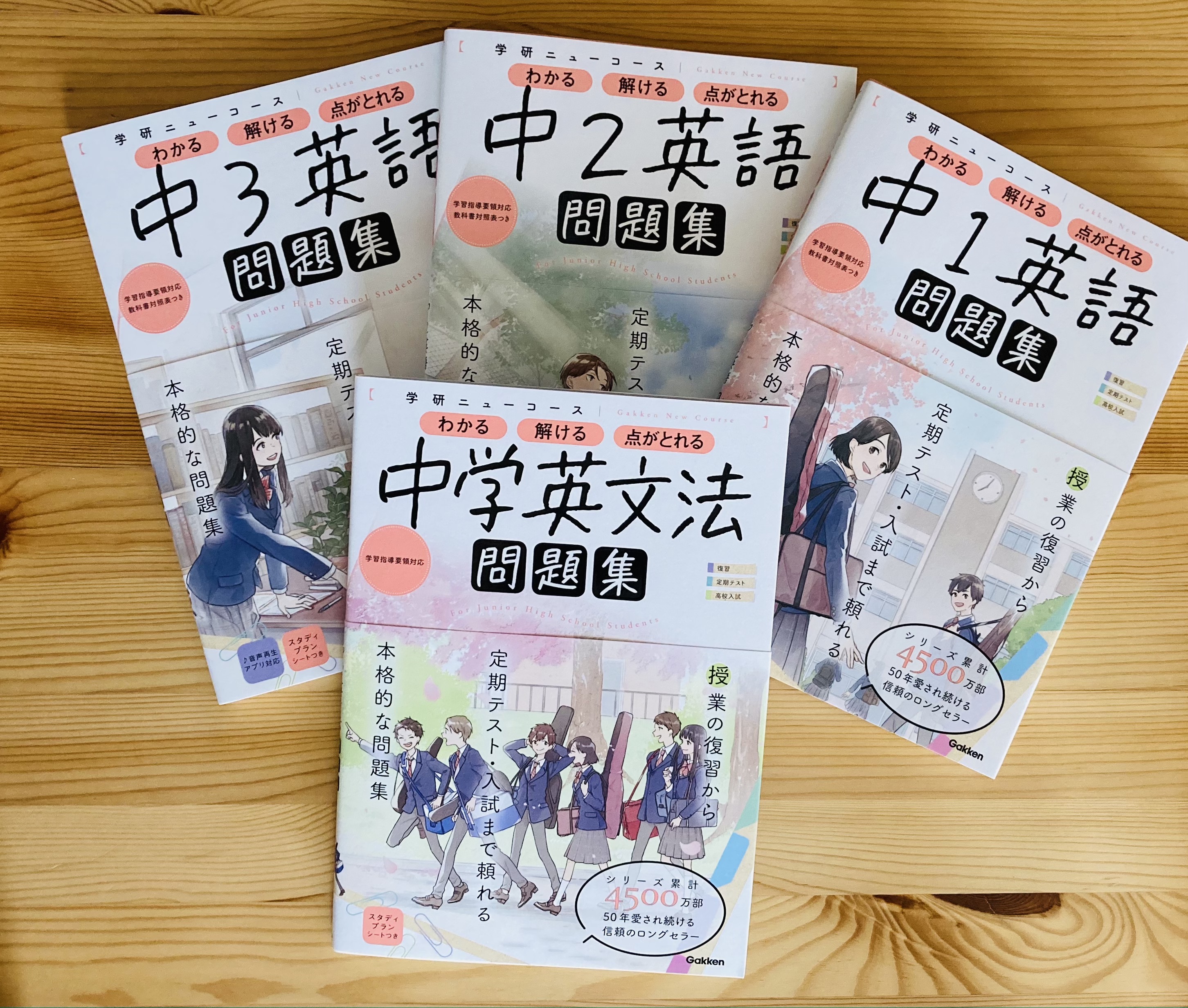 くじょう No Twitter お知らせ 学研ニューコース 中学英語文法問題集 の表紙イラストを担当しました 中１ 中３の問題集は参考書の イラストと同じですが 参考書はおかげさまで売上好調なようです 問題集は本日発売です T Co Rqndaeapdt T