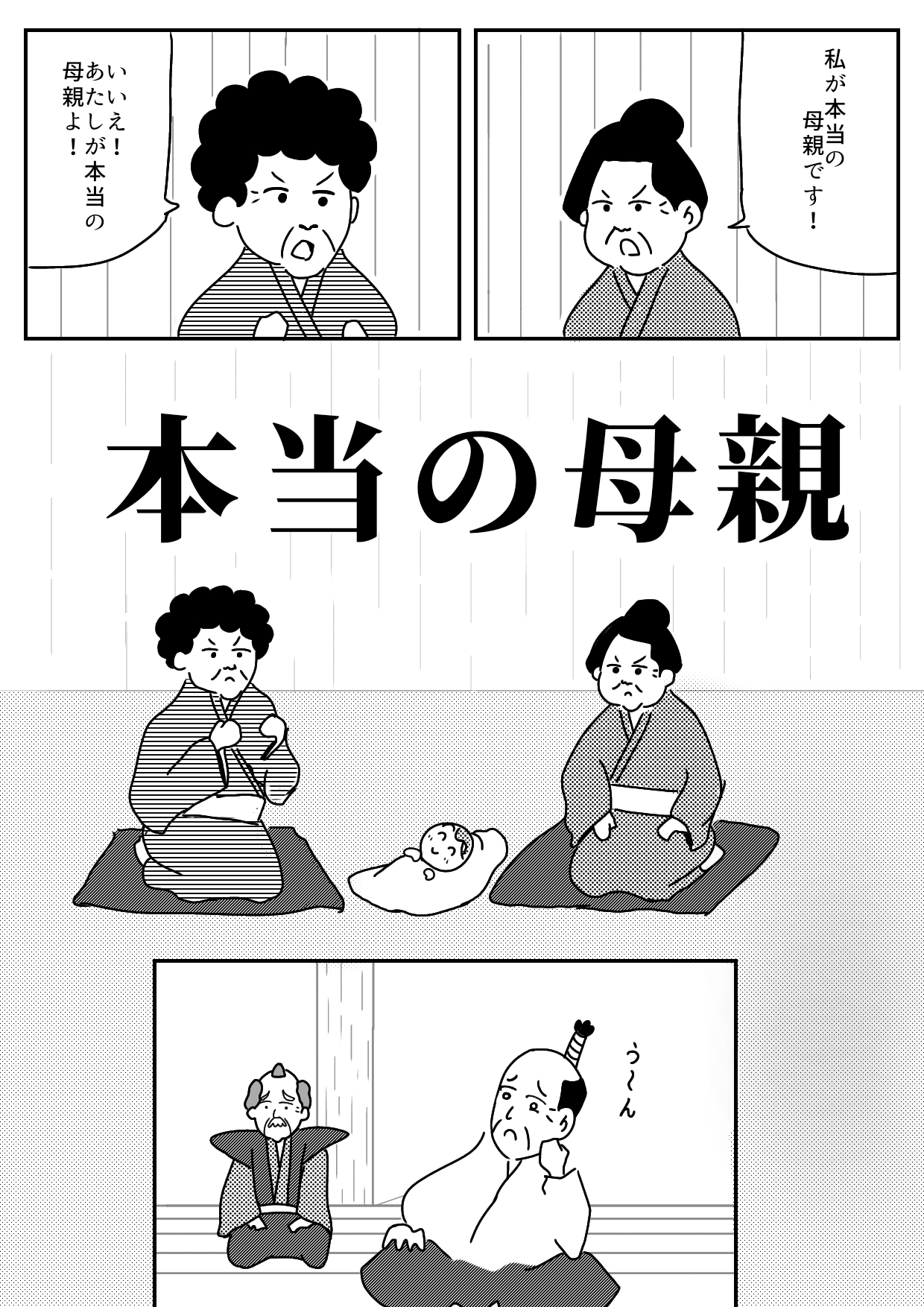 鈴村ヒヨコ 本当の母親 鈴村ヒヨコ 本当の母親