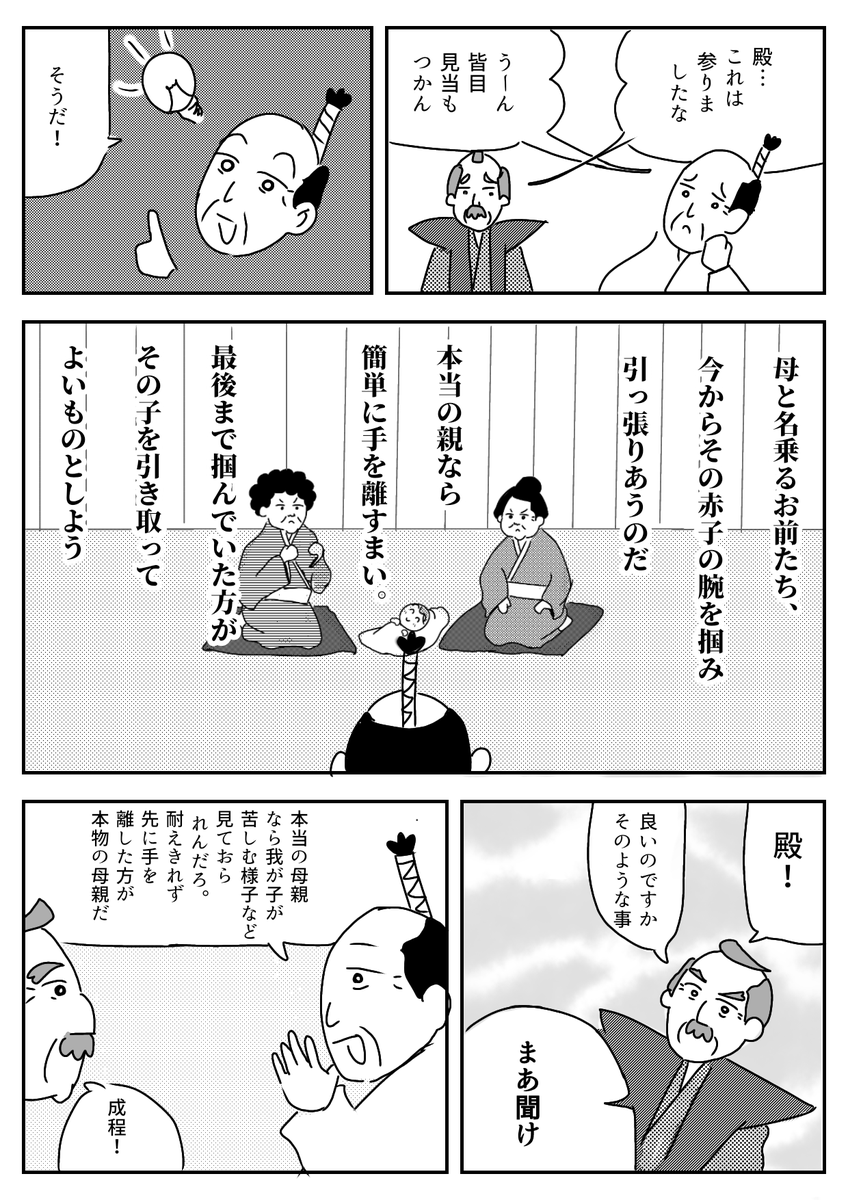 「本当の母親」① 