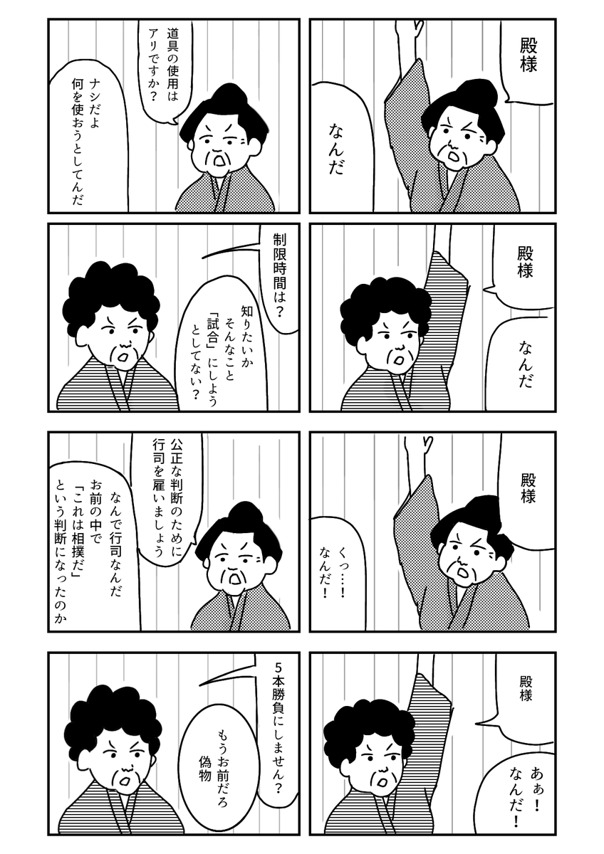 「本当の母親」① 