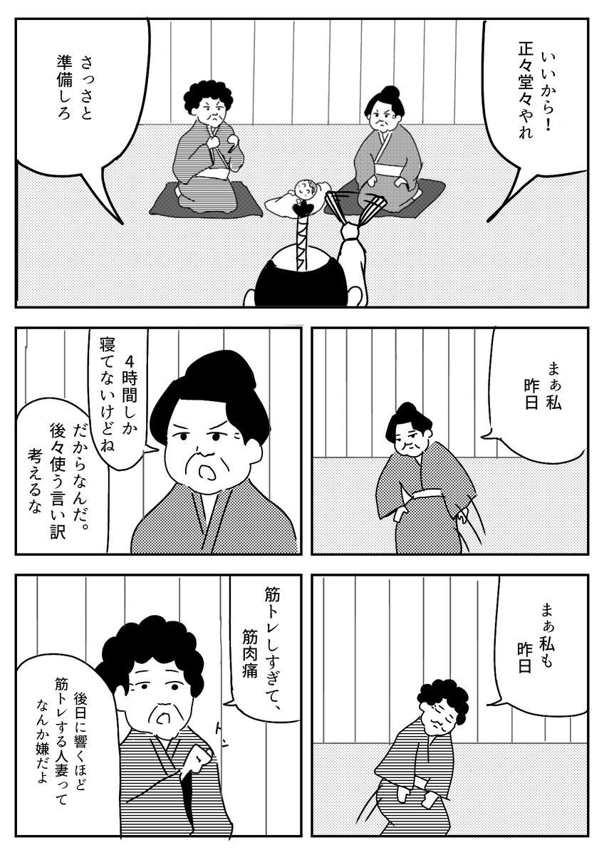 「本当の母親」① 