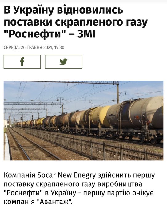 "Нафтогаз" выступает против снятия санкций США с проекта "Северный поток-2" - Цензор.НЕТ 4165