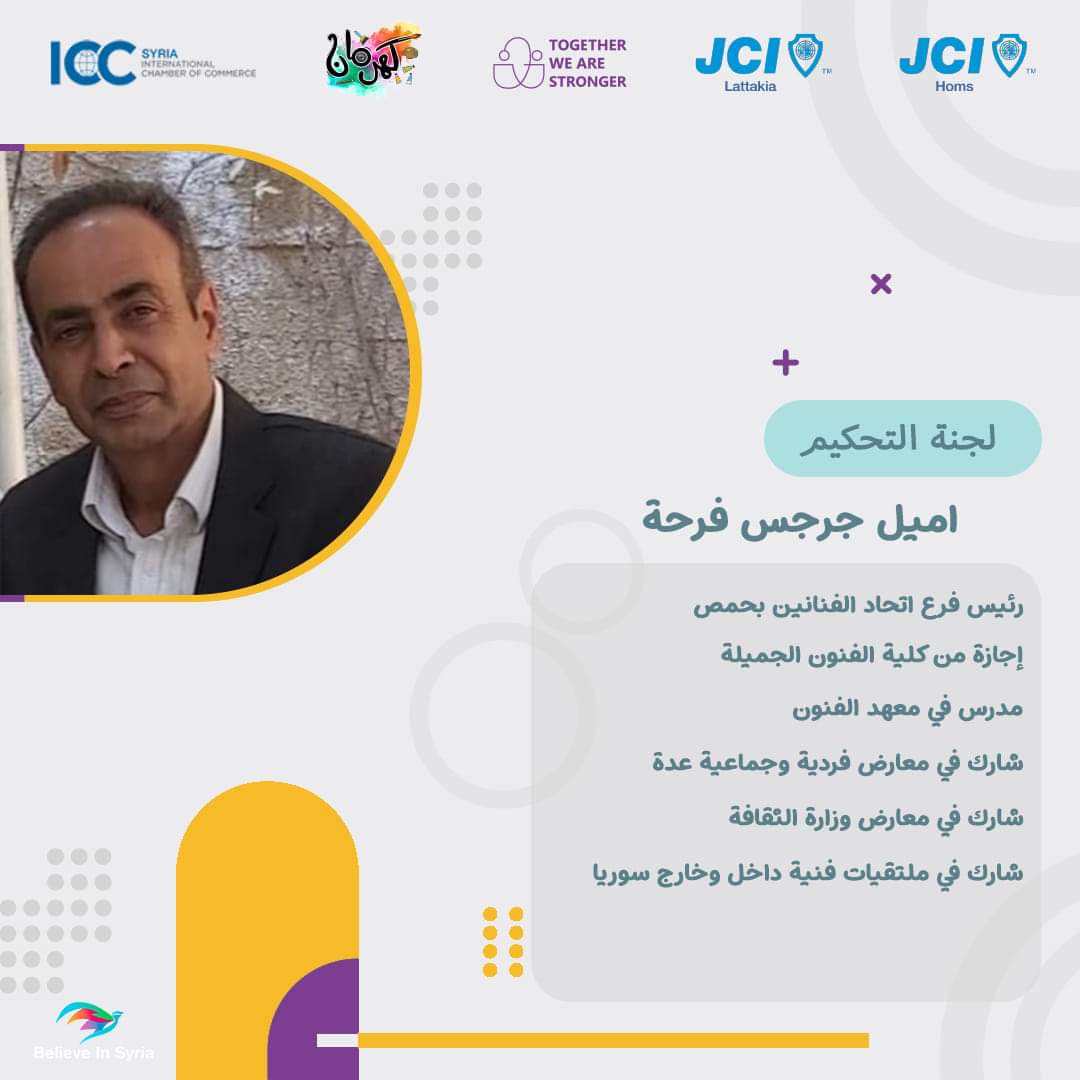 HomsJci's tweet photo. https://t.co/27UI158Tia
ترقّبوا المزيد من المنشورات للتّعرّف على بقيّة التّفاصيل.
.
#ChangeMakers
#ActiveYouth
#PeaceMakers
#BelieveInSyria
#TogetherWeAreStronger
#OneFuture
#RiseWithJCI
#JCI
#JCIWorld
#JCISyria
#JCIHoms
#JCILattakia
#CommunityArea
#Kahrman2 https://t.co/oll0GfaknL