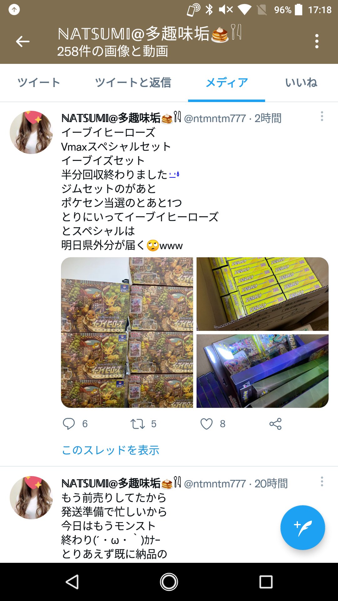 Tweets With Replies By 撲滅 Rcn Twitter