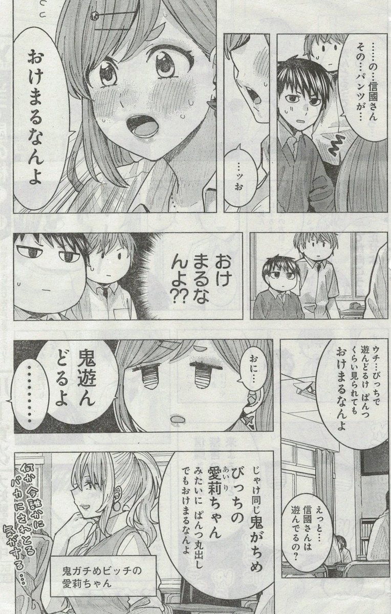本日発売のヤングアニマルにて「となりの信國さんは俺のことが好きな気がする」の最新話が掲載されています!✨ 恋愛下手な田舎の女の子・信國さんがギャルになる話です。 