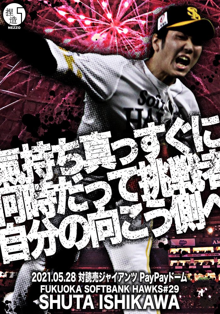 何時だって挑戦者 何時だって挑戦者