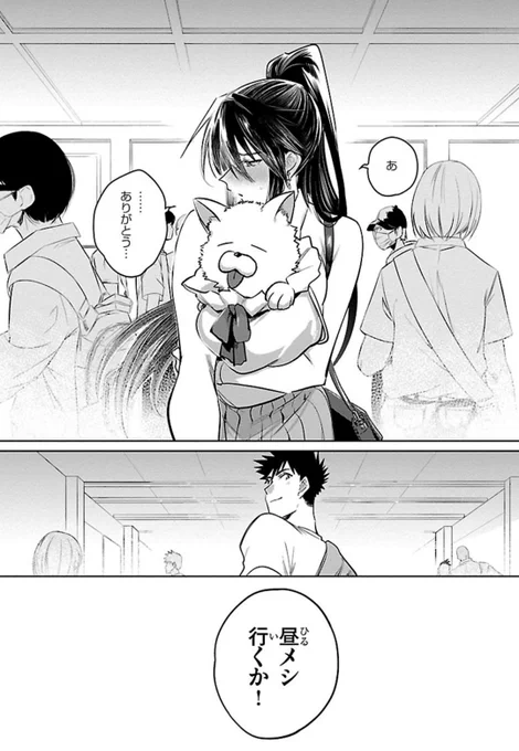 この続き!!マンガクロスさんにて既に絶賛公開中!!
青野ヶ原と梨子の背中押しもあってなんとか仲直りデートに漕ぎ着けることができた進一。一方、まだ複雑な心境の真子。怯えたままでは進まない。
第29話「これが俺たちの本進級」
よろしくな!
→ https://t.co/pjUbCj9FPU
#ド直球シリーズ 