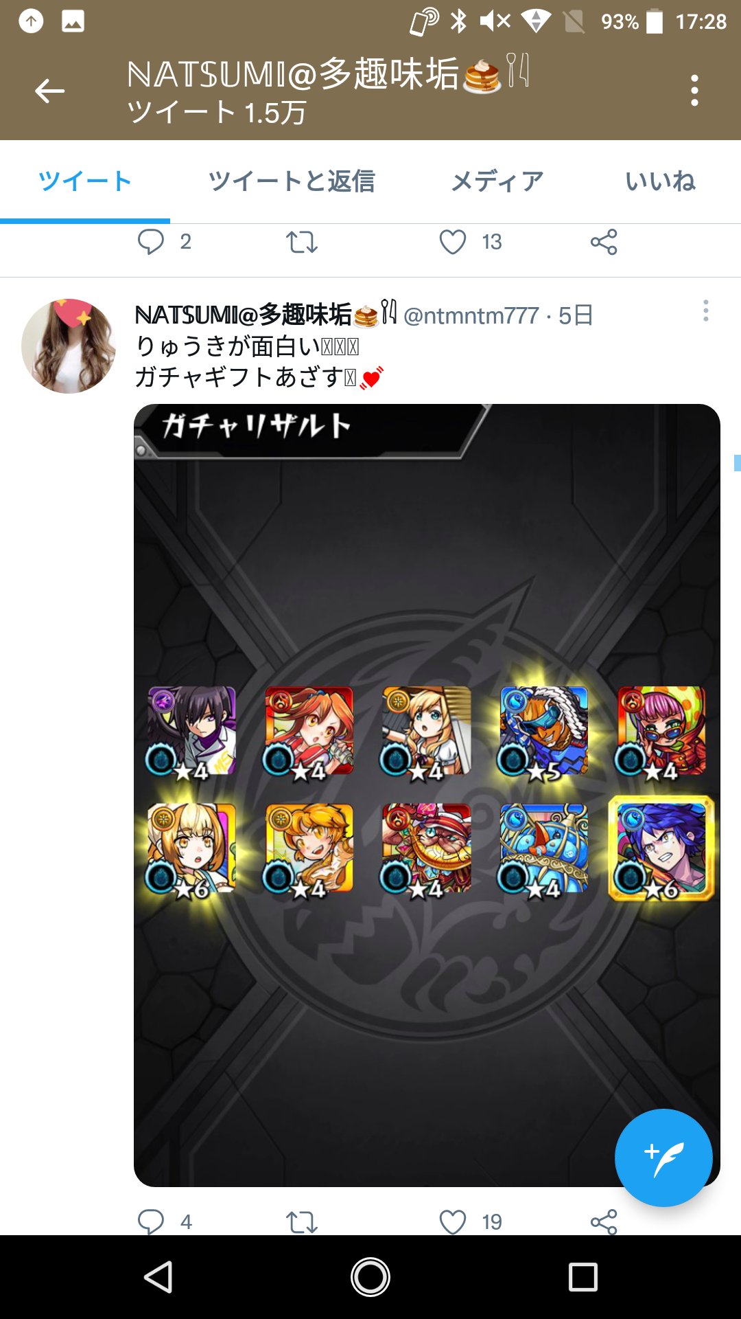 Tweets With Replies By 撲滅 Rcn Twitter