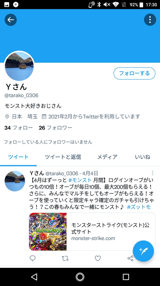 Tweets With Replies By 撲滅 Rcn Twitter Tweets With Replies By 撲滅 Rcn Twitter