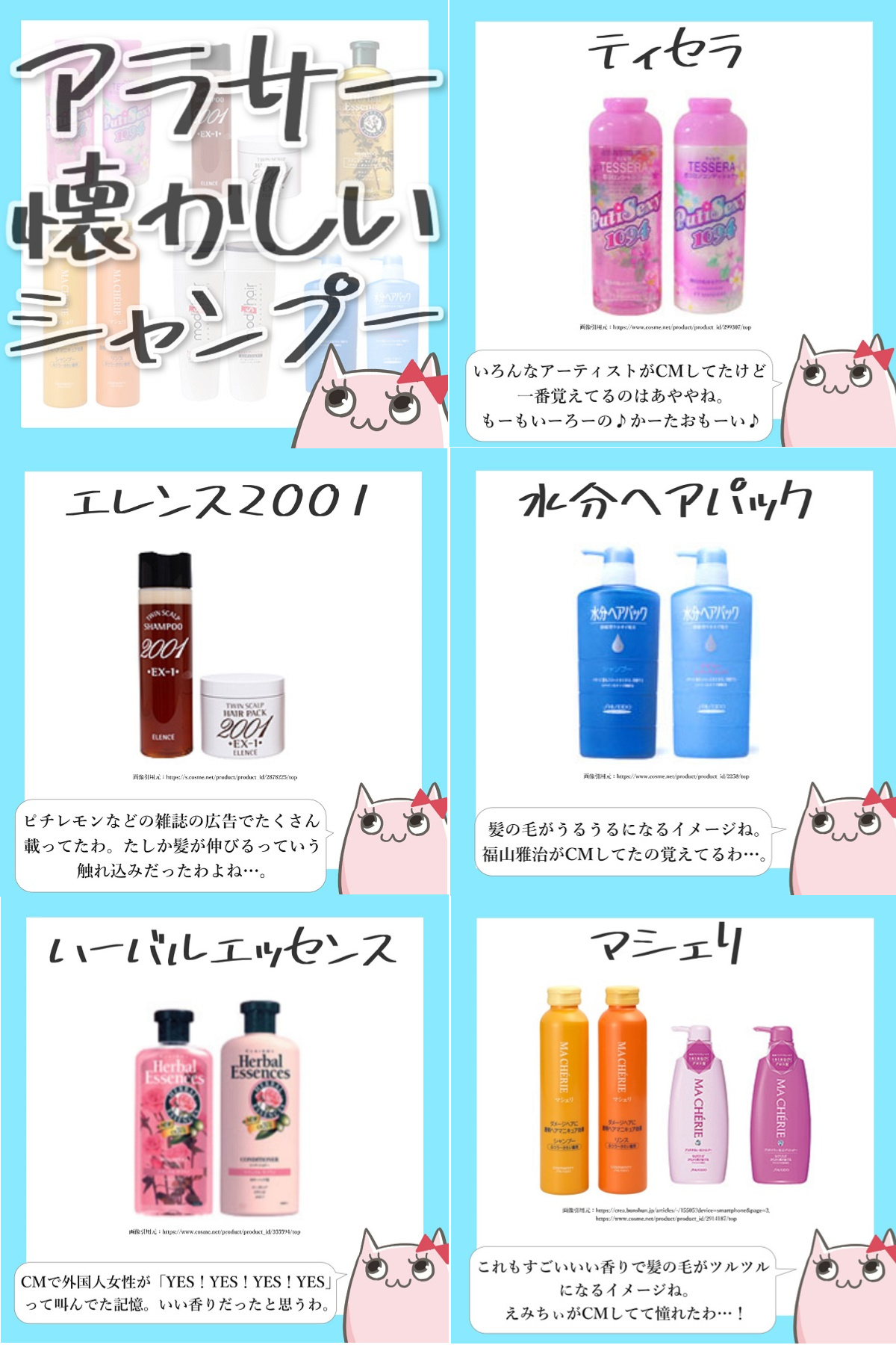 キュル美 韓国コスメ デパコスのセール情報配信中 Auf Twitter アラサーが泣くほど懐かしいシャンプー 今回は アラサーの私が泣くほど懐かしい エモいシャンプーを紹介する企画よ 平成生まれ 昭和生まれ あの頃 懐かしいシリーズ 女子あるある