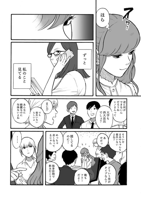 続き 
