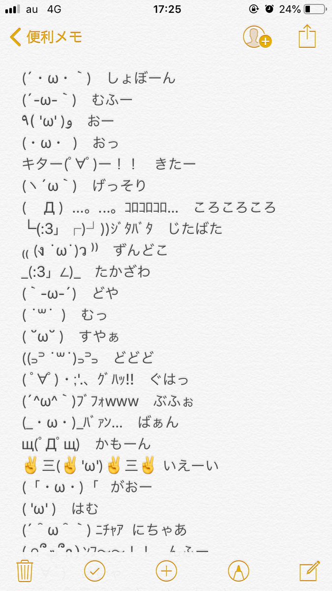 げっそり顔文字 げっそり顔文字