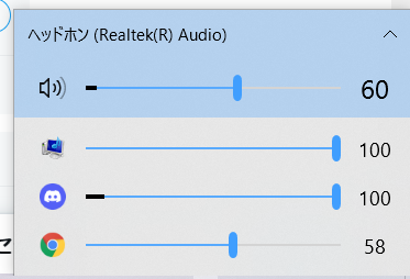 Windows10 アプリごとに音量を調節したいときに便利なソフト Eartrumpet まとめダネ Windows10 アプリごとに音量を調節したいときに便利なソフト Eartrumpet まとめダネ