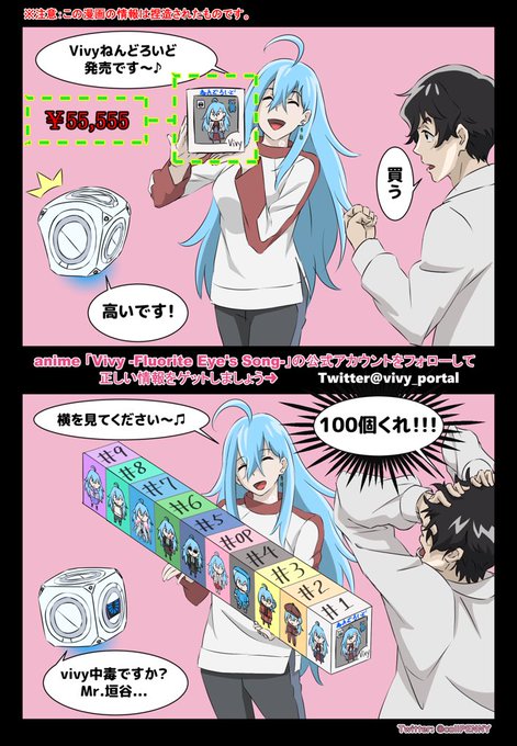 注目 画像ツイート Vivy Fluorite Eye S Song 13ページ目 アニメレーダー 注目 画像ツイート Vivy Fluorite Eye S Song 13ページ目 アニメレーダー