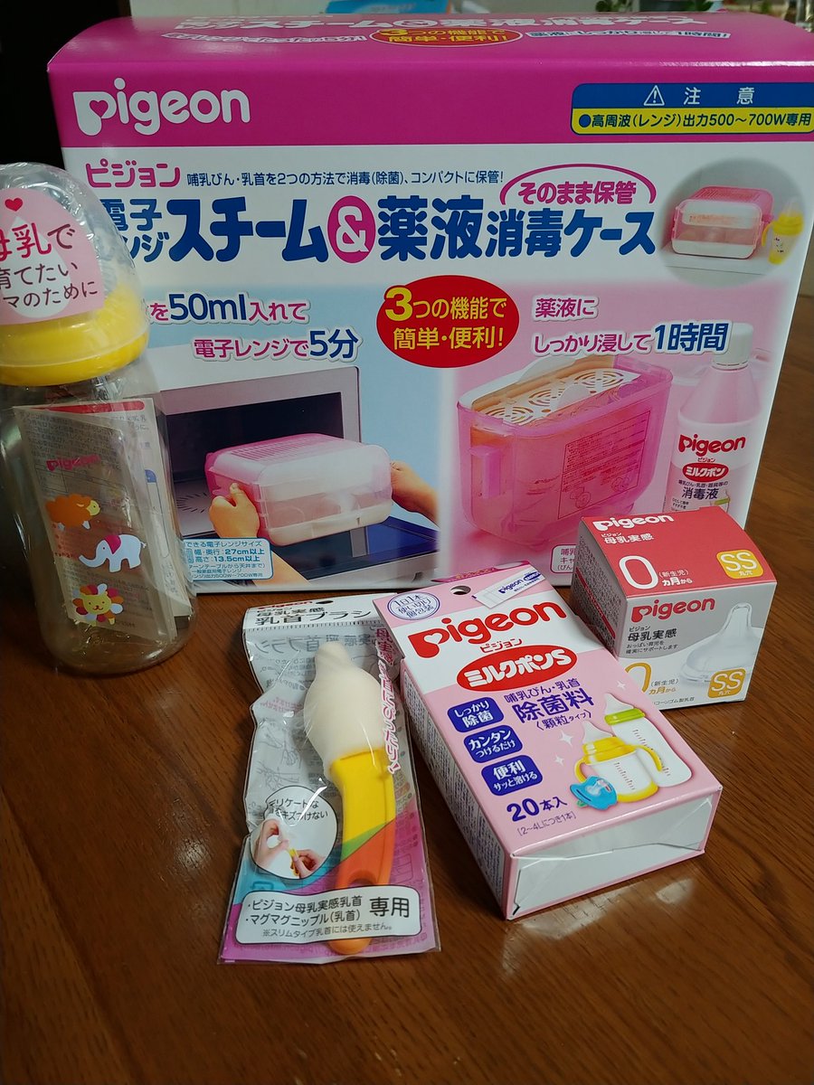 0m3d_S2's tweet photo. とりあえず、こんな感じで揃えてみました！
薬液、レンチン対応というところに惹かれて😅
基本母乳で行くので哺乳瓶1本しか買ってないけど、予備であった方がいいのかな…？
#0m9d #Pigeon #哺乳瓶 #レンチン消毒 #薬液消毒 https://t.co/3K9dyCYzgp