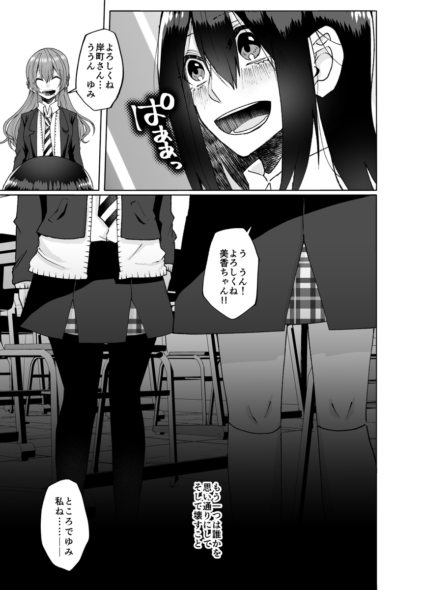 ヤバい思考同士のJK百合。(1/3)
Kindle https://t.co/gR12bPLoMD
シーモア https://t.co/t2vD6Pg4zR
DMM https://t.co/lSoSNZT8AZ
BookLive https://t.co/LuqG0MXzgn
honto https://t.co/ap0SPSUMxD
B☆W https://t.co/Kwcs6g6l0k
LINE https://t.co/7WQmE1Utiv
他で配信中です。