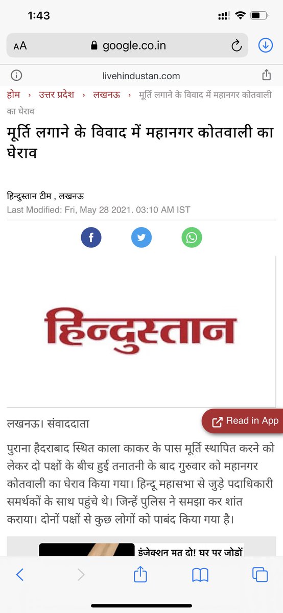 Anshumantrived's tweet photo. कल के विवाद के बारे मैं  @AmarUjalaNews @Live_Hindustan अख़बार में गलत खबर छापी गई है । कृपया करके जाँच करके सही खबर छापे । समाज को सत्य बताये असत्य नही https://t.co/Mt6K3HEVCD