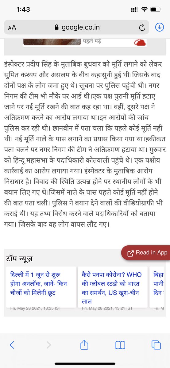 Anshumantrived's tweet photo. कल के विवाद के बारे मैं  @AmarUjalaNews @Live_Hindustan अख़बार में गलत खबर छापी गई है । कृपया करके जाँच करके सही खबर छापे । समाज को सत्य बताये असत्य नही https://t.co/Mt6K3HEVCD