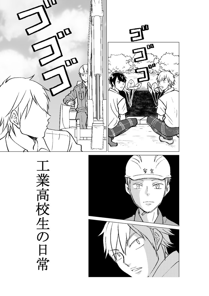 単行本は描きおろしマンガ32P付き 浅工野球部のオフの一日です  