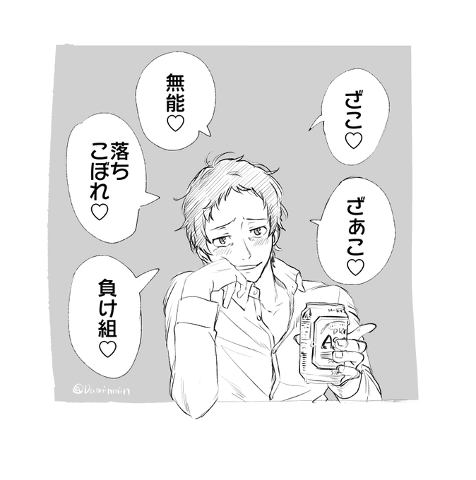 ざこ♡ 