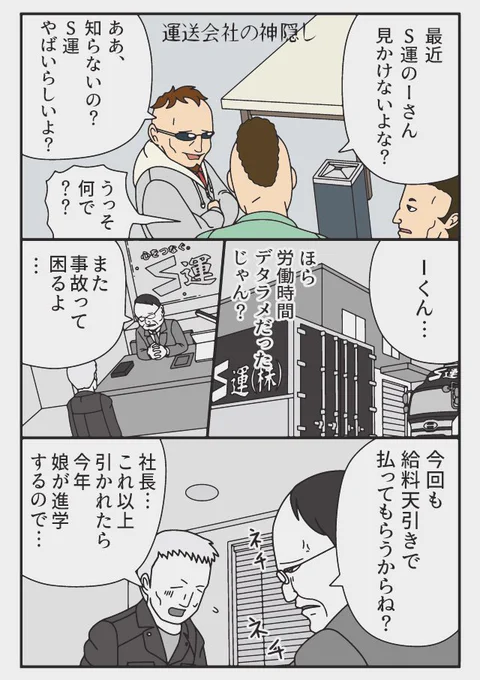 イモビライザー神隠し 