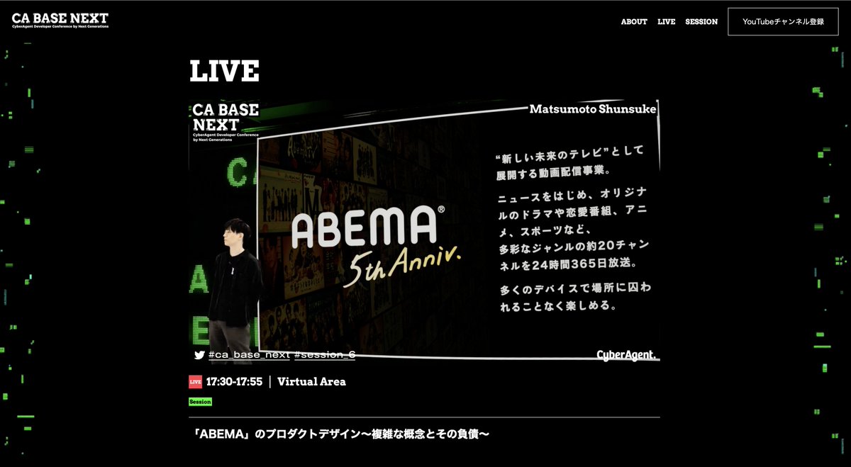 kihi_air's tweet photo. プロダクトリニューアルたのしみ

「ABEMA」のプロダクトデザイン〜複雑な概念とその負債〜 | CA BASE NEXT - CyberAgent Developer Conference by Next Generations #ca_base_next #session_6 https://t.co/7WXQsyfvC5 https://t.co/DFrJV2UVSS