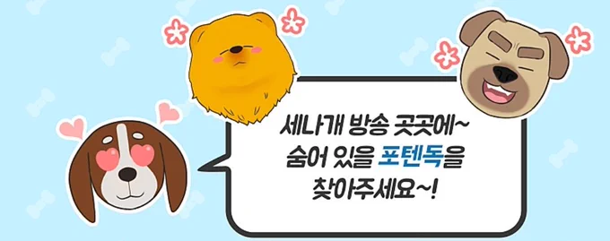 인형이나 피규어가 소품으로 나올지.. 아님 자막이랑 같이 이모티콘처럼 나올지.. ㅋㅋㅋㅋㅋ 