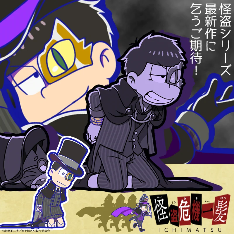 おそ松さんアプリ公式アカウント「アラーム」「ぽこボール」「へそくり
