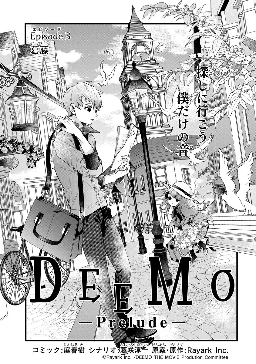 Deemo 公式 Deemorayark Twitter