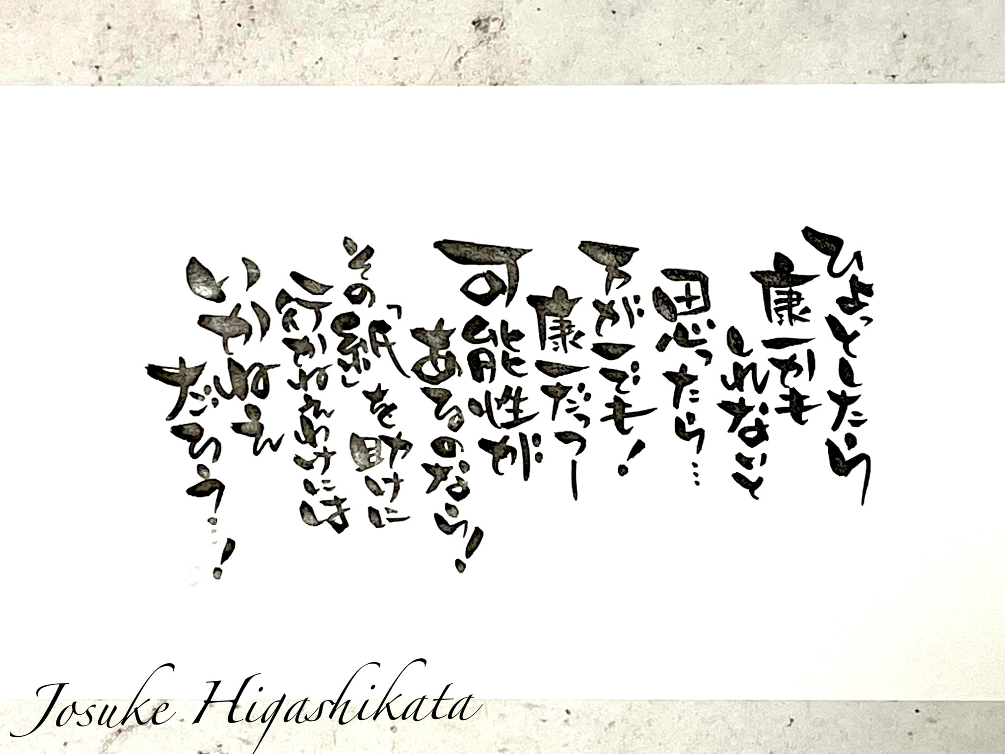 Miyako 実は仗助のこと ずっと苦手だったんですが ここ読んだ時から好きになりました 仗助 ハピバ ジョジョ名言 東方仗助生誕祭21 東方仗助誕生祭21 T Co Qsnysw3xtn Twitter
