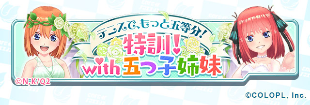 白テニのトレンドタイムライン トレンディソーシャルゲームス