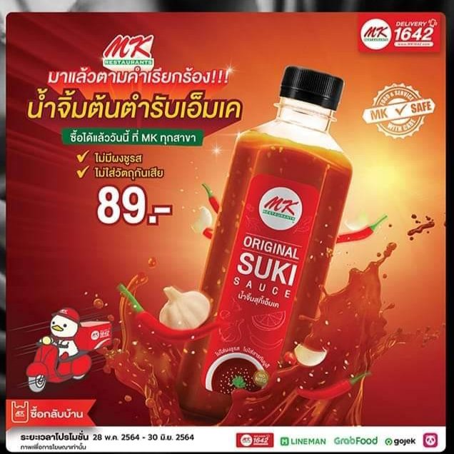 จากสูตรที่หวงแหนที่สุด ที่ใครอยากกินต้องไปกินสุกี้ที่ร้านเท่านั้น...สู่การทำบรรจุขวดขาย

ทิ้งไพ่ใบสุดท้ายแล้วสินะ