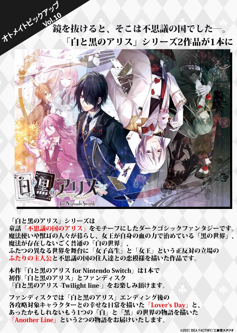 公式】オトメイト on X: 