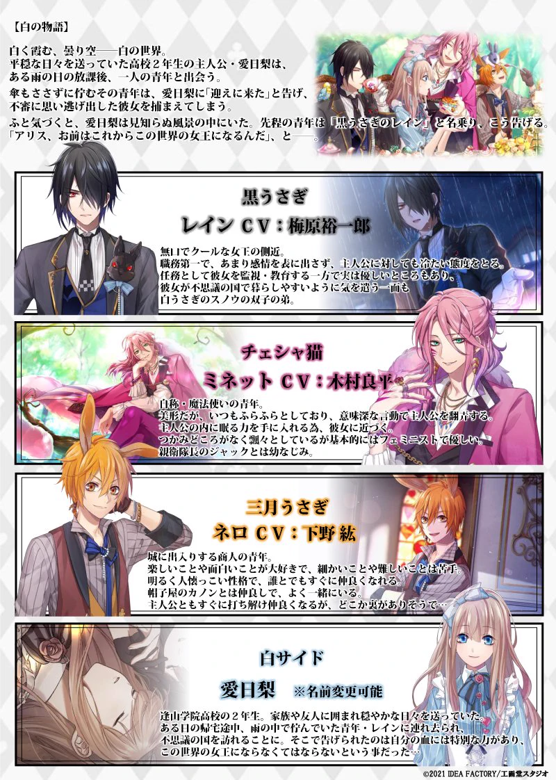 公式】オトメイト on X: 