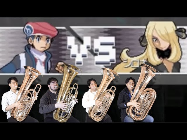 チューバサダーズ 7 8ライブコンサートin 杉並公会堂 チューバ ポケモンdp シロナ戦bgm ダイパリメイク記念として演奏しました ちなみにタイトルは ブリリアントダイヤモンド シャイニングパール に決定したそうです T Co 5ru3io1y63
