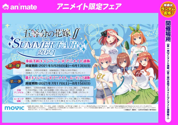 中野五月のタグが付いたイラスト 361 390件目 中野五月のタグが付いたイラスト 361 390件目