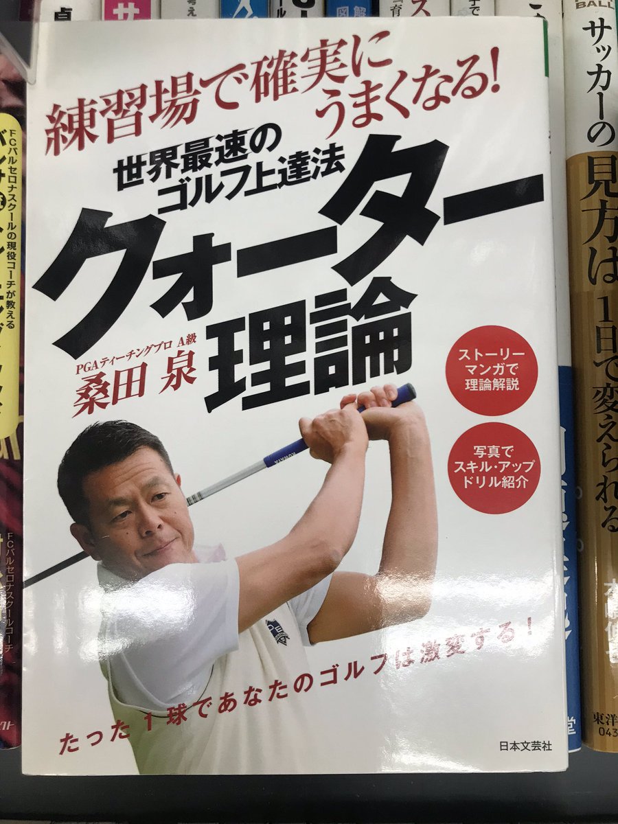ゴルフ漫画