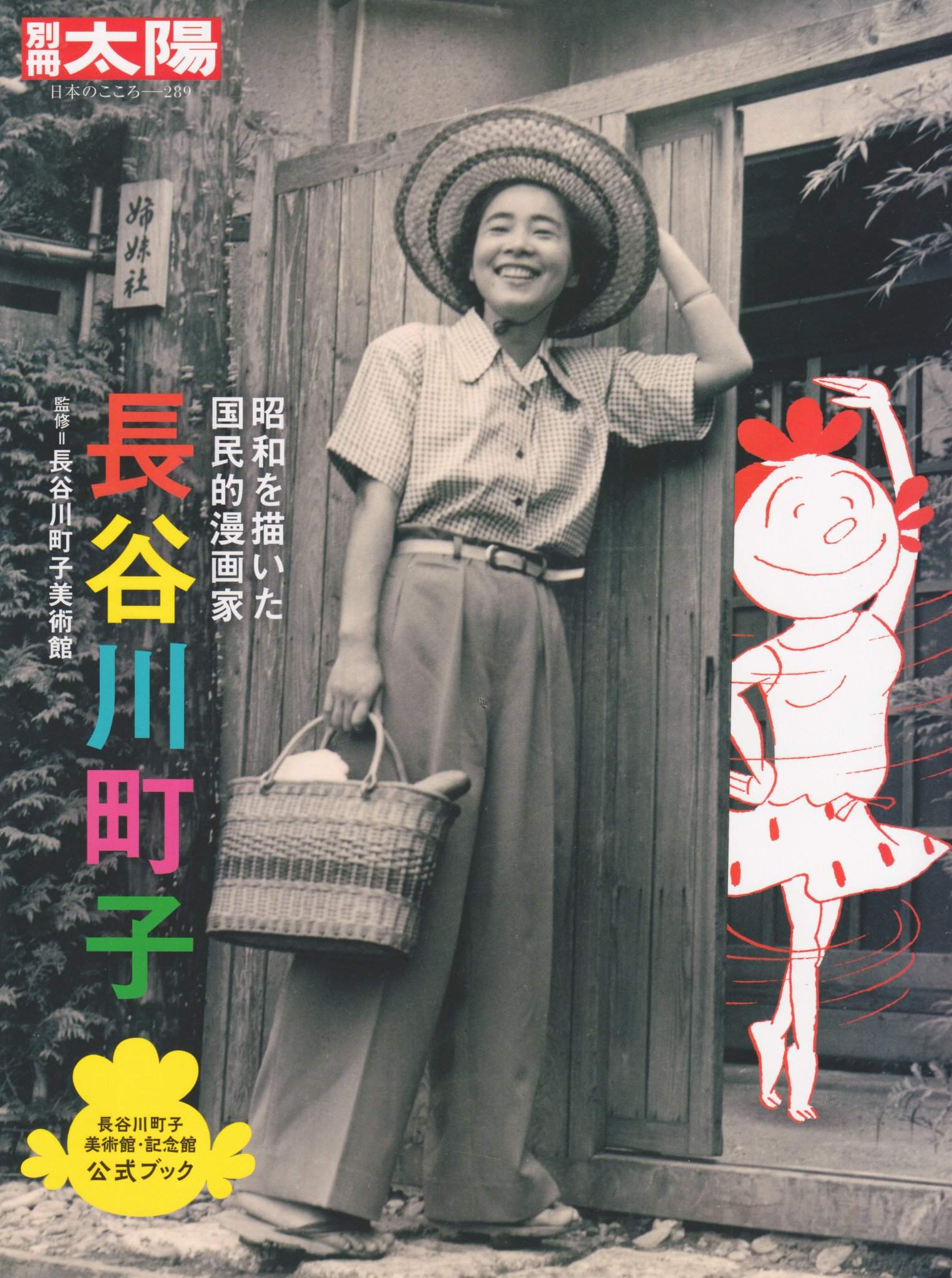 &lt;全て初版&gt;長谷川町子作品66冊まとめ売り 1980年発行 サザエさん 漫画 マンガ まとめ売り 66冊 長谷川町子