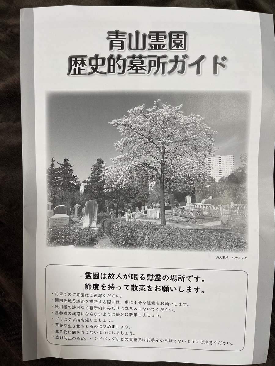 坊主 S Tweet 有名人の墓参りおすすめです 推しのお墓はありましたか 節度を持って散策をお願いします Trendsmap 坊主 S Tweet 有名人の墓参りおすすめです 推しのお墓はありましたか 節度を持って散策をお願いします Trendsmap