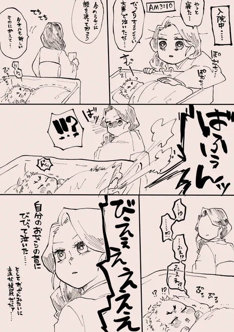 0歳児の立派な放屁 