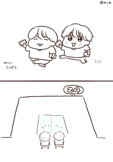 かしわ Twinkle Snow さんのマンガ一覧 ツイコミ 仮