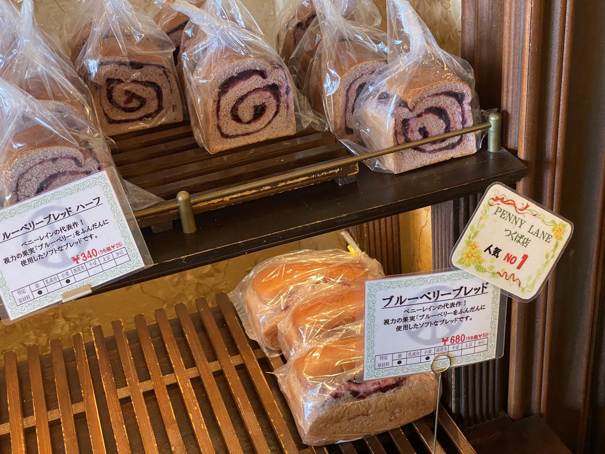 Bacon Notes べーこん ペニーレインのブルーベリーブレッドがついにセブンイレブンの魔の手に
