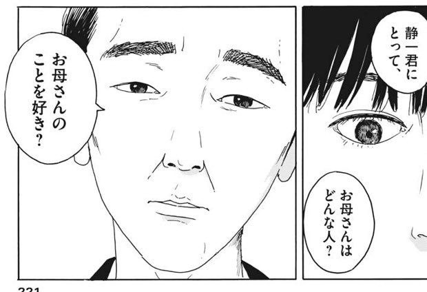 血の轍 を含むマンガ一覧 2ページ ツイコミ 仮
