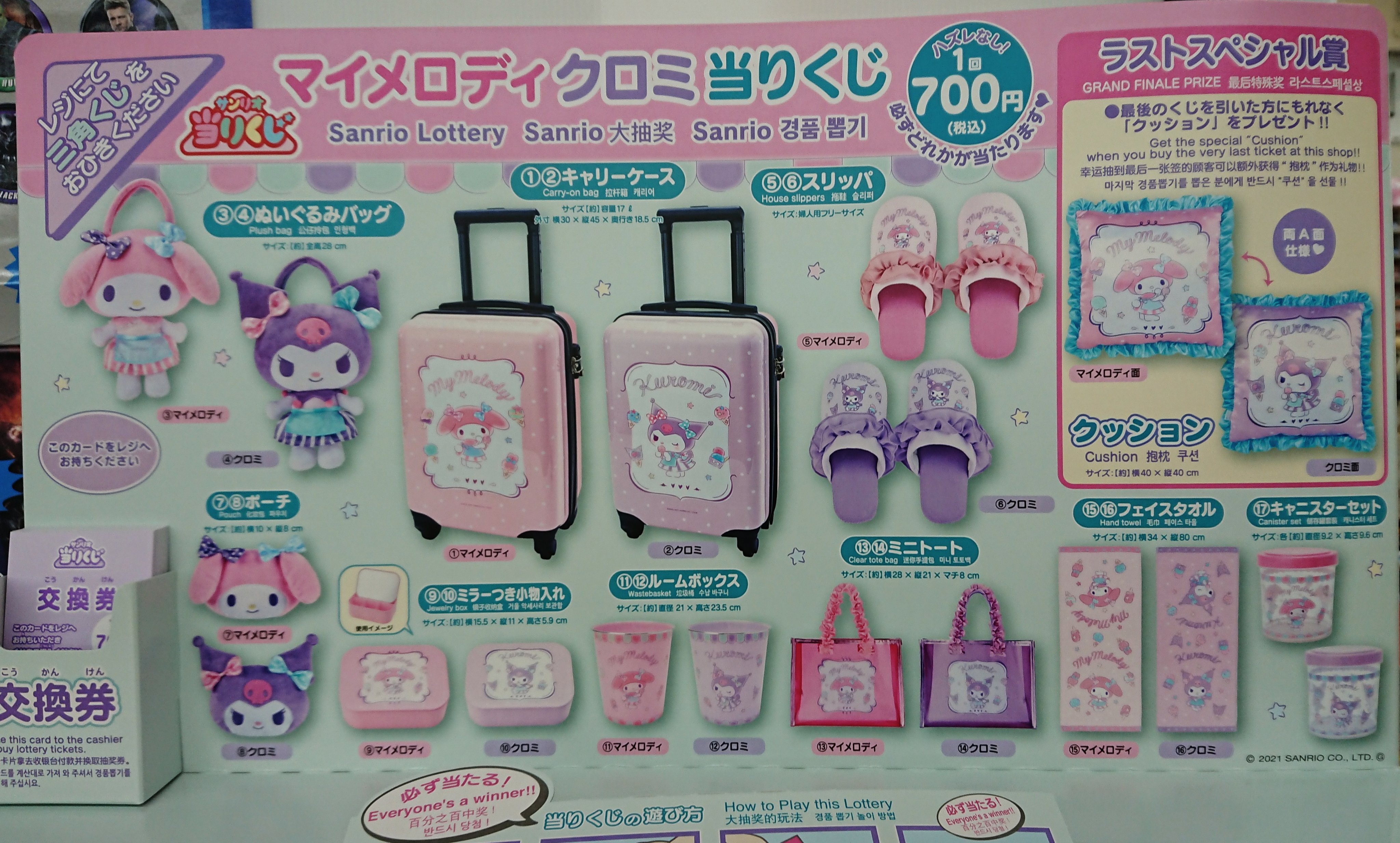 サンリオ当りくじ Twitter Search Twitter