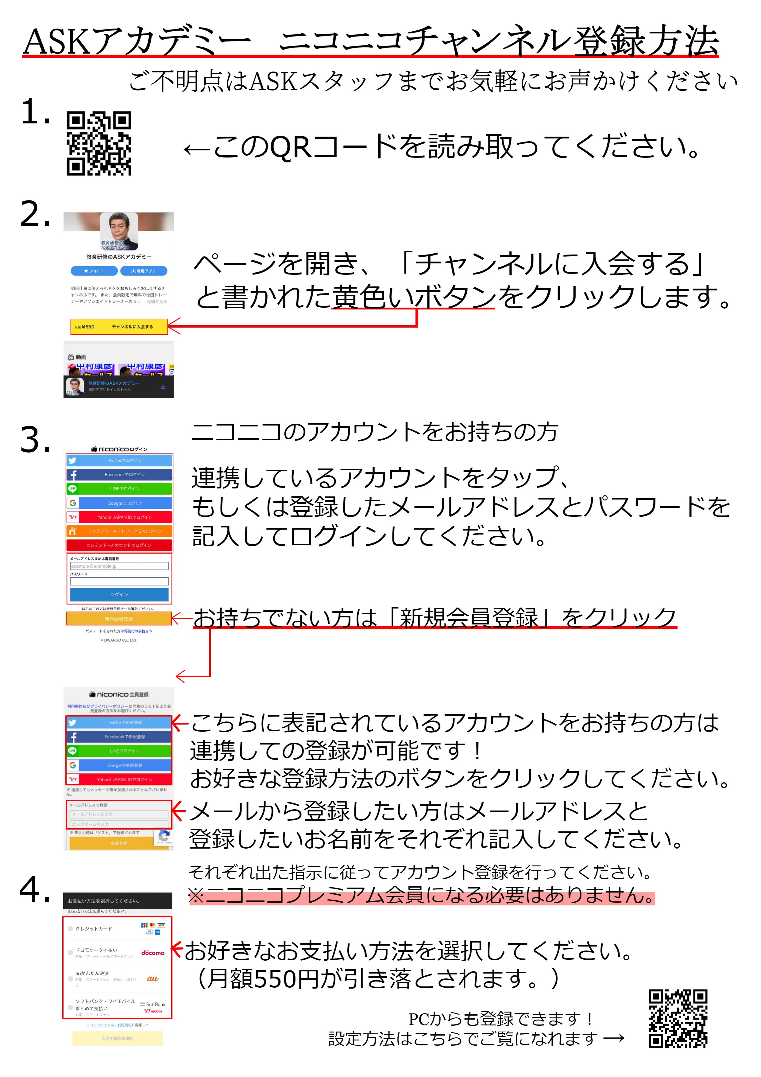 Askアカデミー ジャパン ニコニコチャンネルで現場の成果に直結 いつでもどこでも何度でも学べるってスゴイ 学んだことは現場で即実践 成果に直結した動画コンテンツです 松田友一マスタートレーナーの動画を視聴できるのはニコニコチャンネル